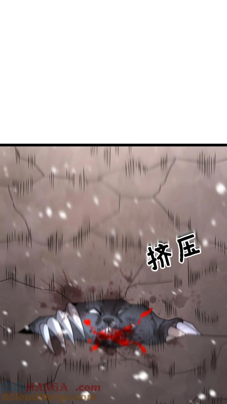 全球冰封：我打造了末日安全屋 第559话 打架还带啦啦队 第3页