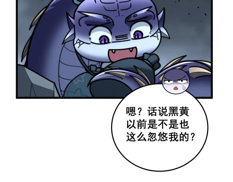 老蛇修仙传（蛇祖） 第55话 筑基期紫气东来 第111页