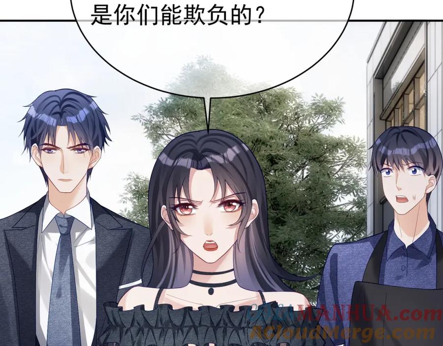 《天降萌宝：霍爷请签收》第57话 大姐大的风范 第49页