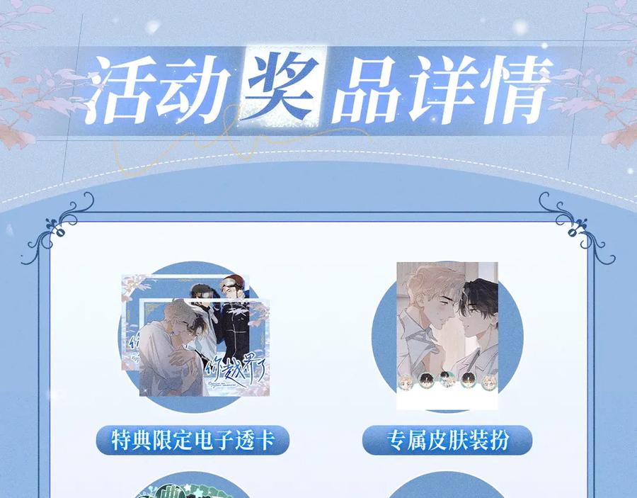 你越界了 特典预热：12月22日 一不留神被偷家？看任哥如何证明自己！ 第14页