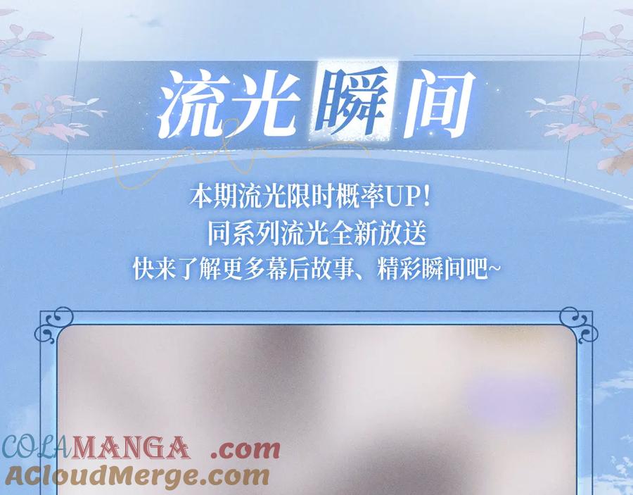 你越界了 特典预热：12月22日 一不留神被偷家？看任哥如何证明自己！ 第11页
