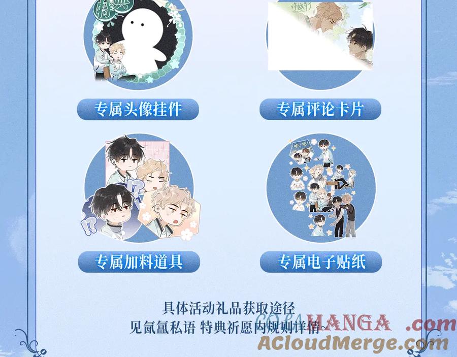 你越界了 特典预热：12月22日 一不留神被偷家？看任哥如何证明自己！ 第15页