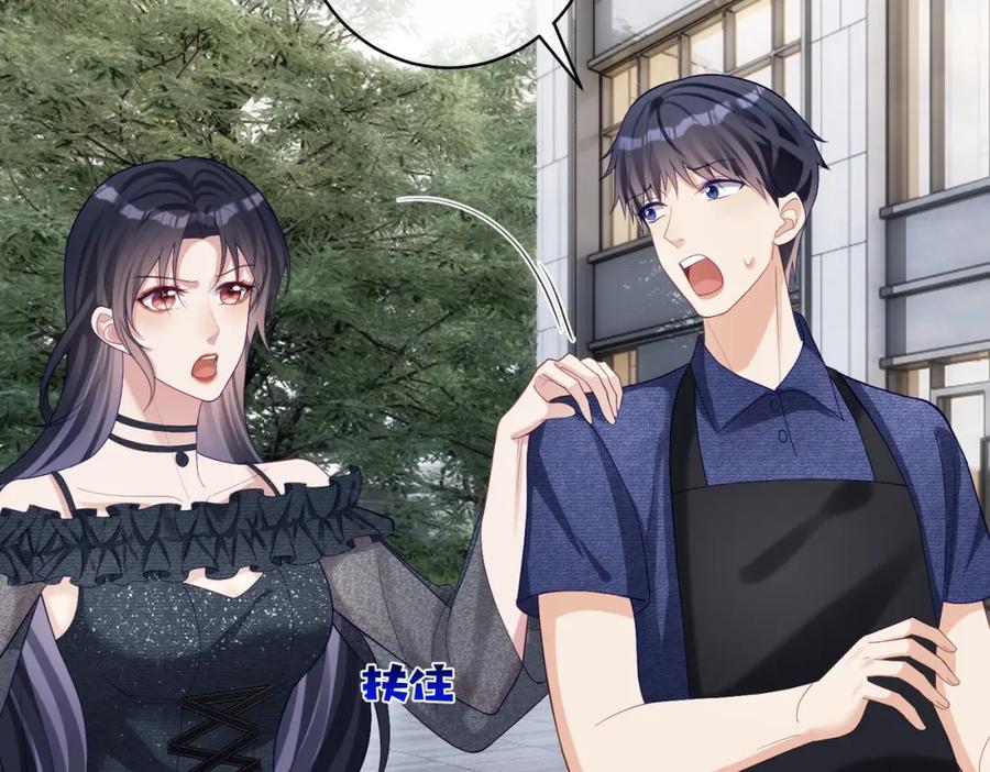 《天降萌宝：霍爷请签收》第57话 大姐大的风范 第47页