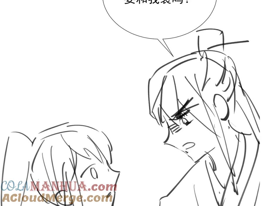 病态诱捕 第57话 他吃错药了？ 第105页
