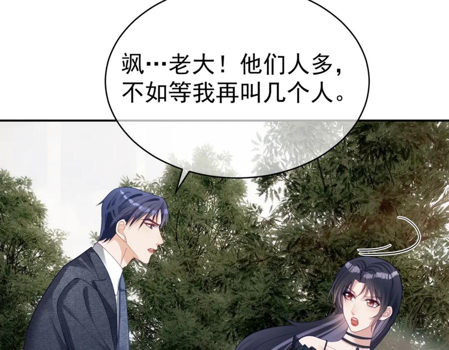 《天降萌宝：霍爷请签收》第57话 大姐大的风范 第42页