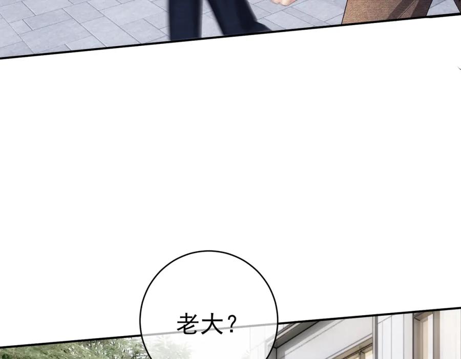 《天降萌宝：霍爷请签收》第57话 大姐大的风范 第46页