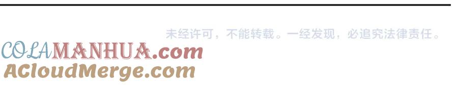 病态诱捕 第57话 他吃错药了？ 第109页