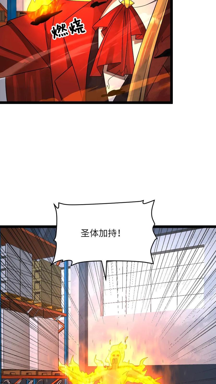 全球冰封：我打造了末日安全屋 第576话 自曝 第16页