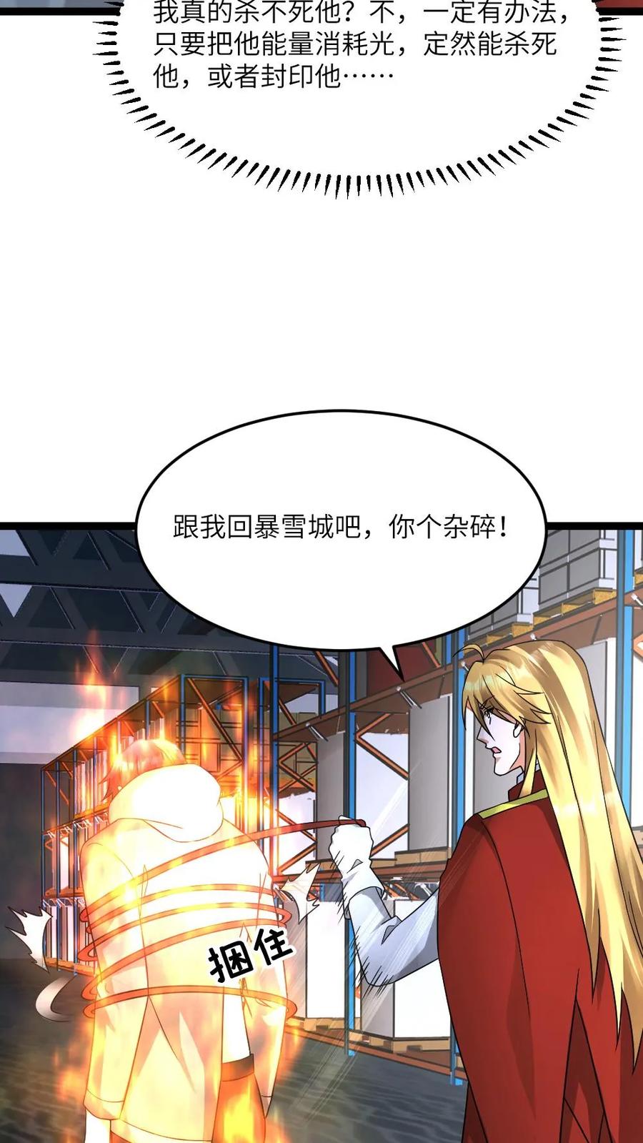 全球冰封：我打造了末日安全屋 第576话 自曝 第12页
