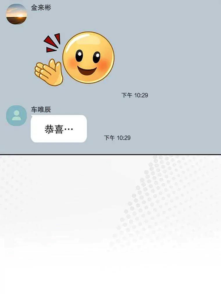 《得了不出道就会死的病》第57话 第26页