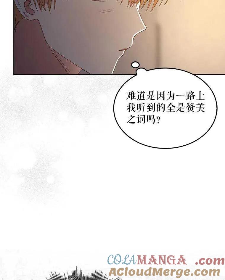 《得了不出道就会死的病》第57话 第28页