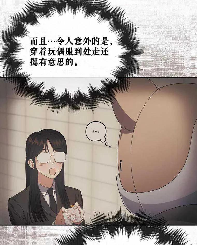 《得了不出道就会死的病》第57话 第29页