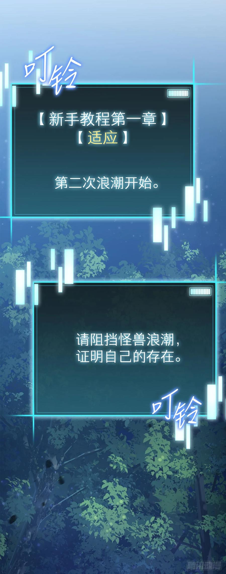 《我洗劫了魔神的仓库》5.灰狼登场 第112页