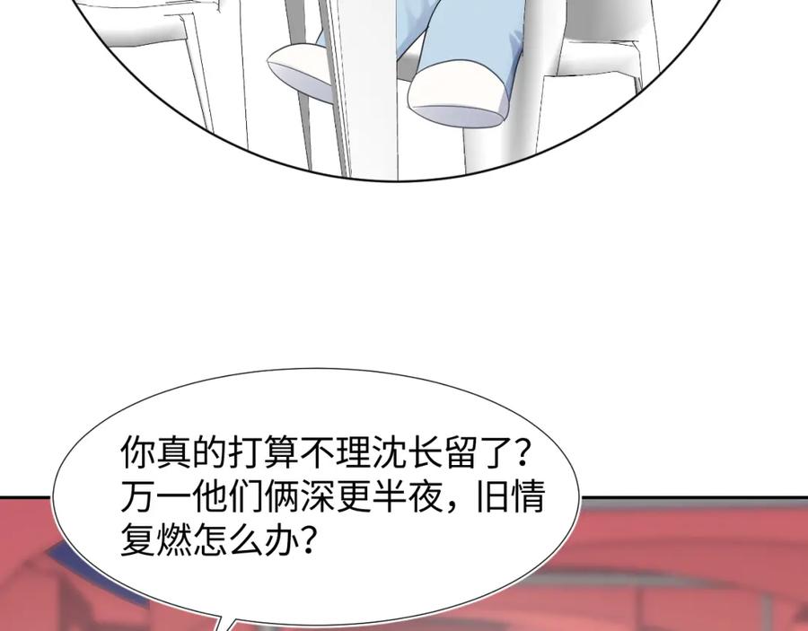 【快穿】绝美白莲在线教学 第4话 猎物总会上钩 第91页