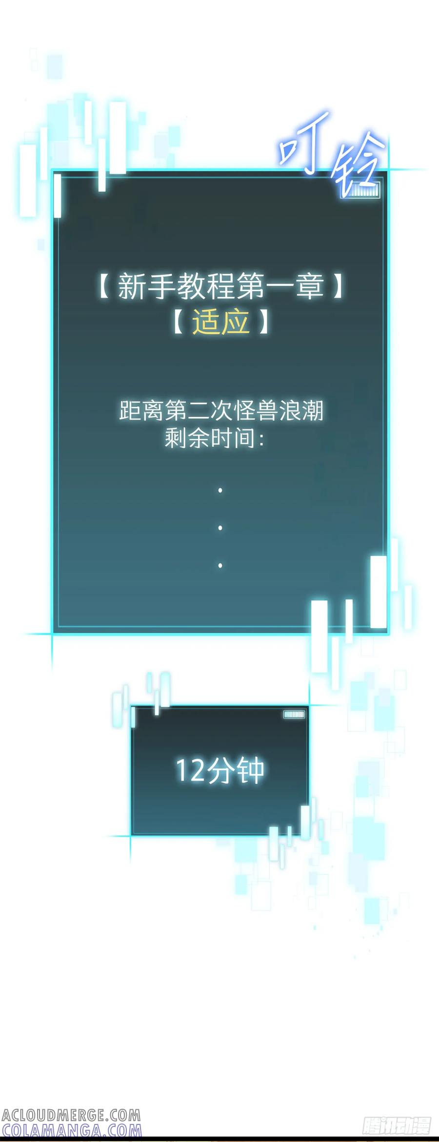 《我洗劫了魔神的仓库》5.灰狼登场 第109页
