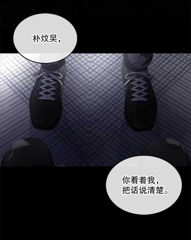《得了不出道就会死的病》第59话 第68页