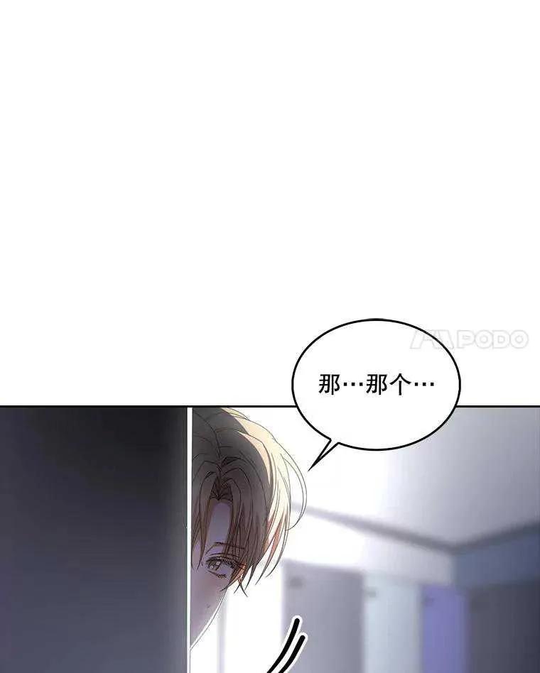 《得了不出道就会死的病》第59话 第59页
