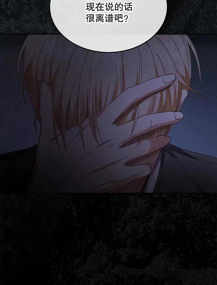 《得了不出道就会死的病》第59话 第70页