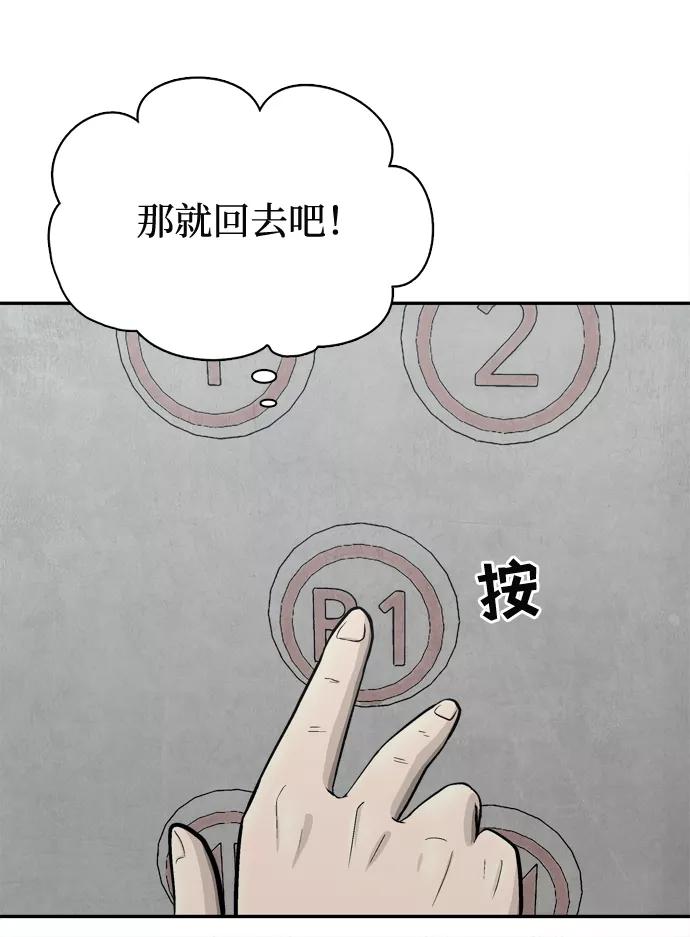 《God楼主》第59话 第89页