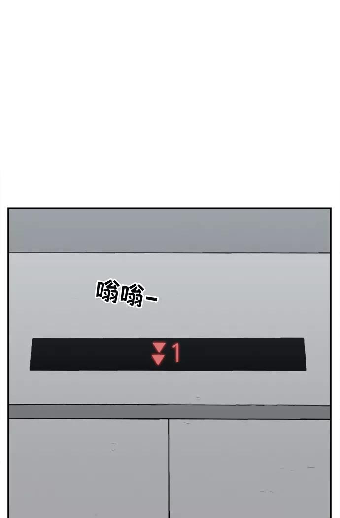 《God楼主》第59话 第90页