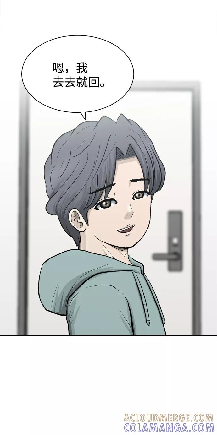 《God楼主》第59话 第85页