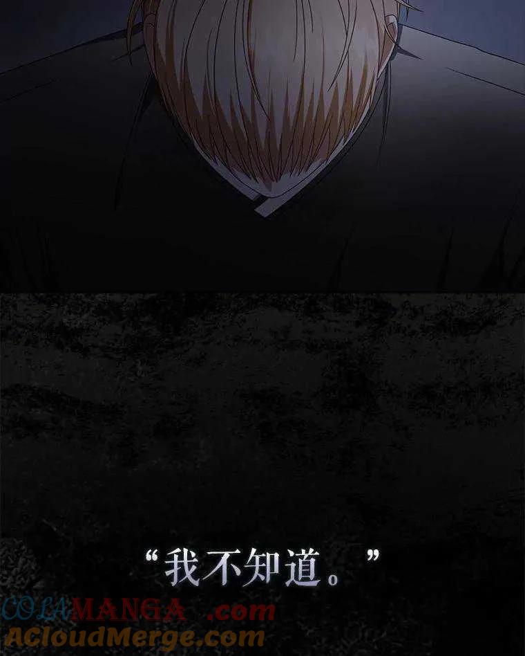 《得了不出道就会死的病》第59话 第65页