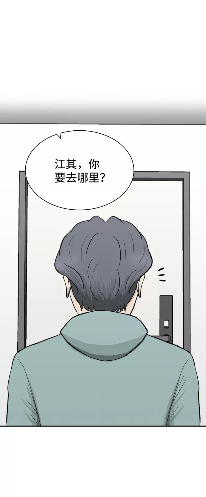 《God楼主》第59话 第83页