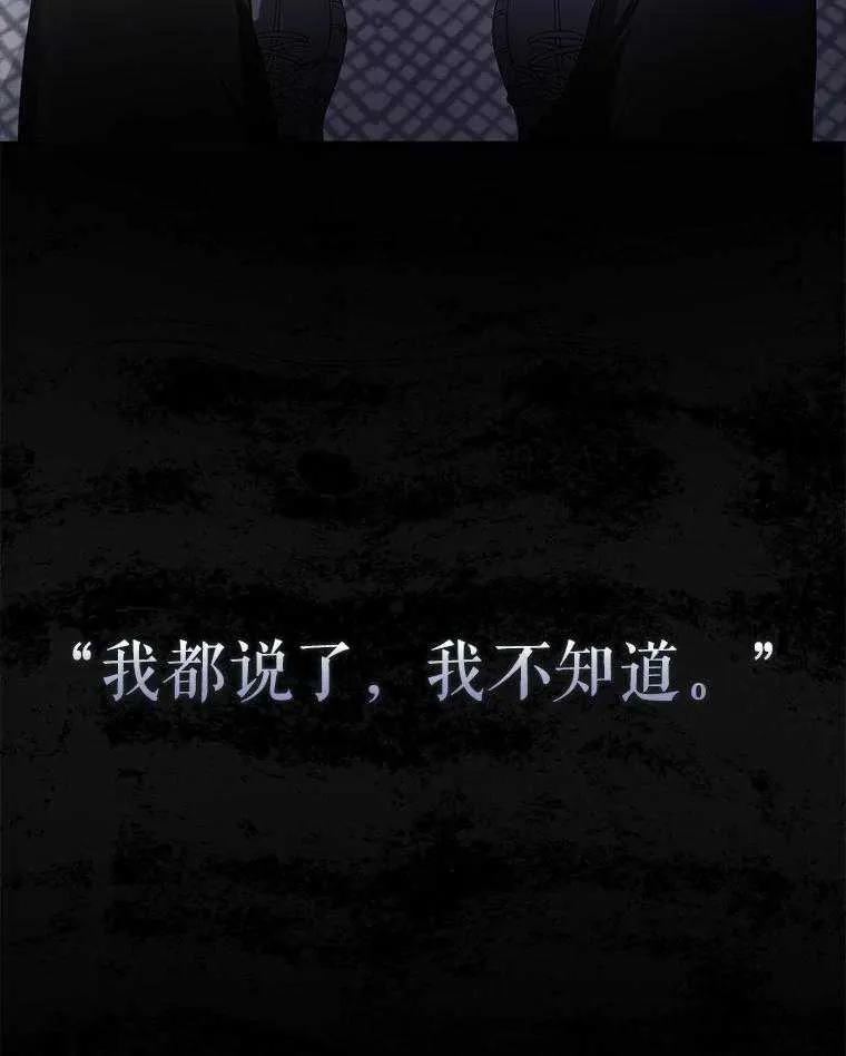 《得了不出道就会死的病》第59话 第67页