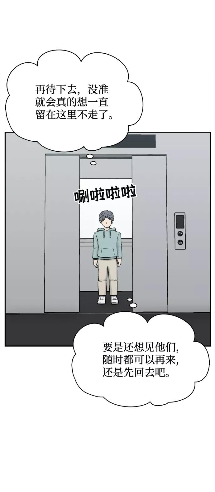 《God楼主》第59话 第87页