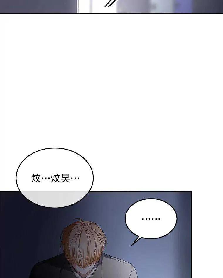 《得了不出道就会死的病》第59话 第60页