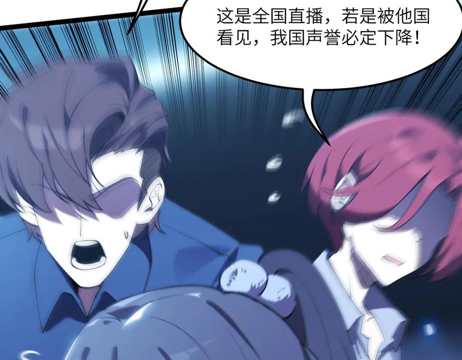 《SSS级超越常理的圣骑士》第59话 秘境生物 第83页