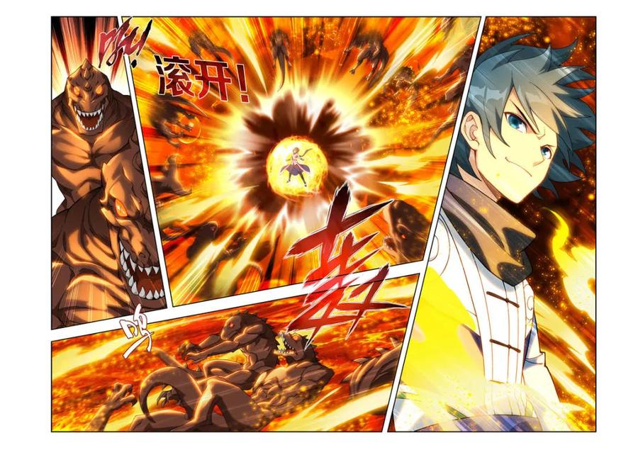 斗破苍穹 第601话 456 深渊之秘 第14页