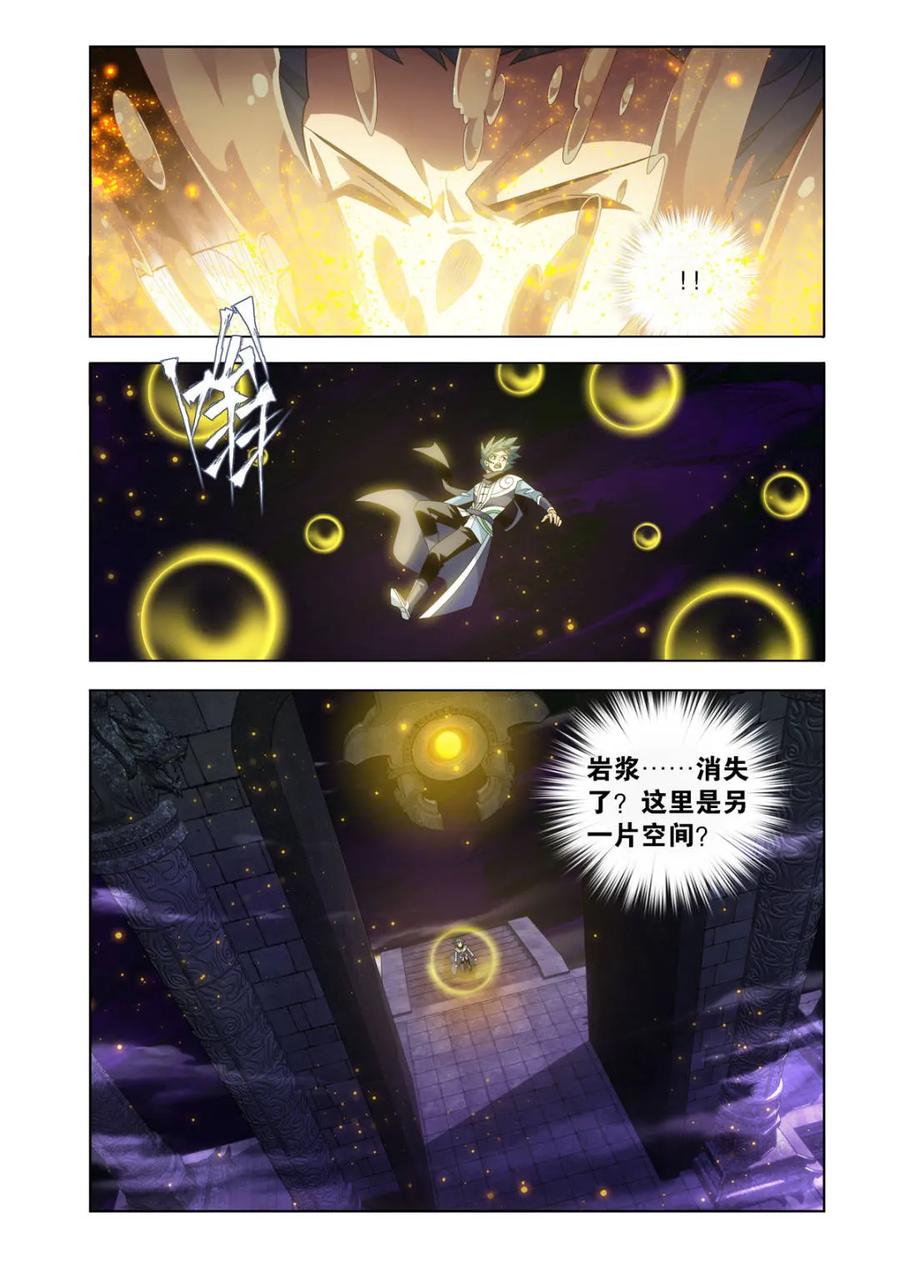 斗破苍穹 第601话 456 深渊之秘 第20页