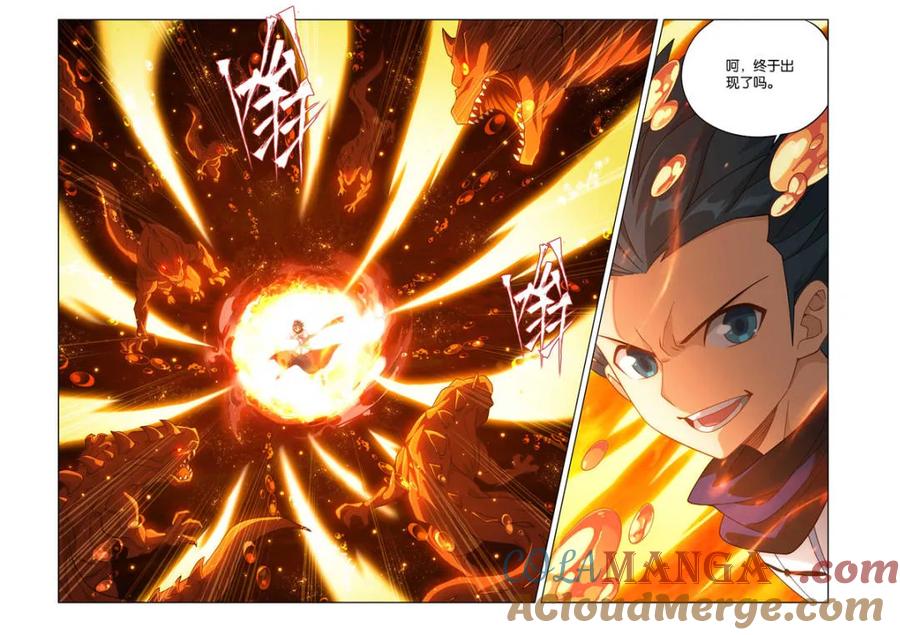 斗破苍穹 第601话 456 深渊之秘 第11页