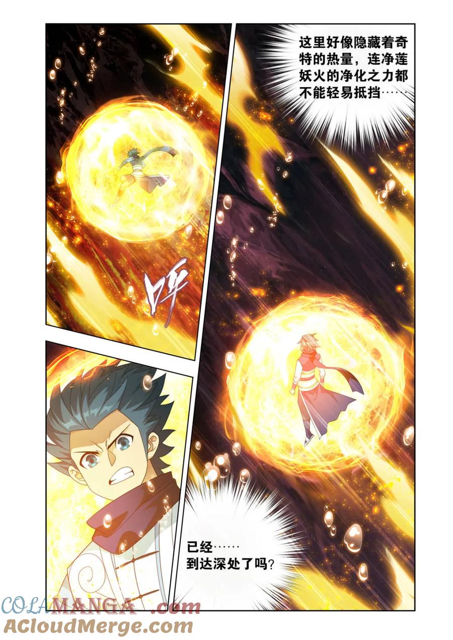 斗破苍穹 第601话 456 深渊之秘 第17页