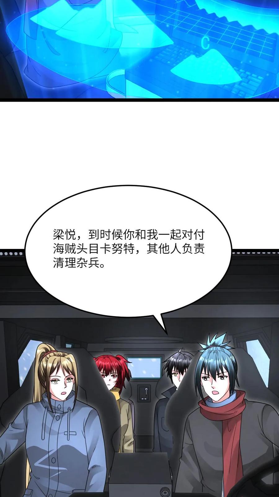 全球冰封：我打造了末日安全屋 第615话 空气墙 第10页