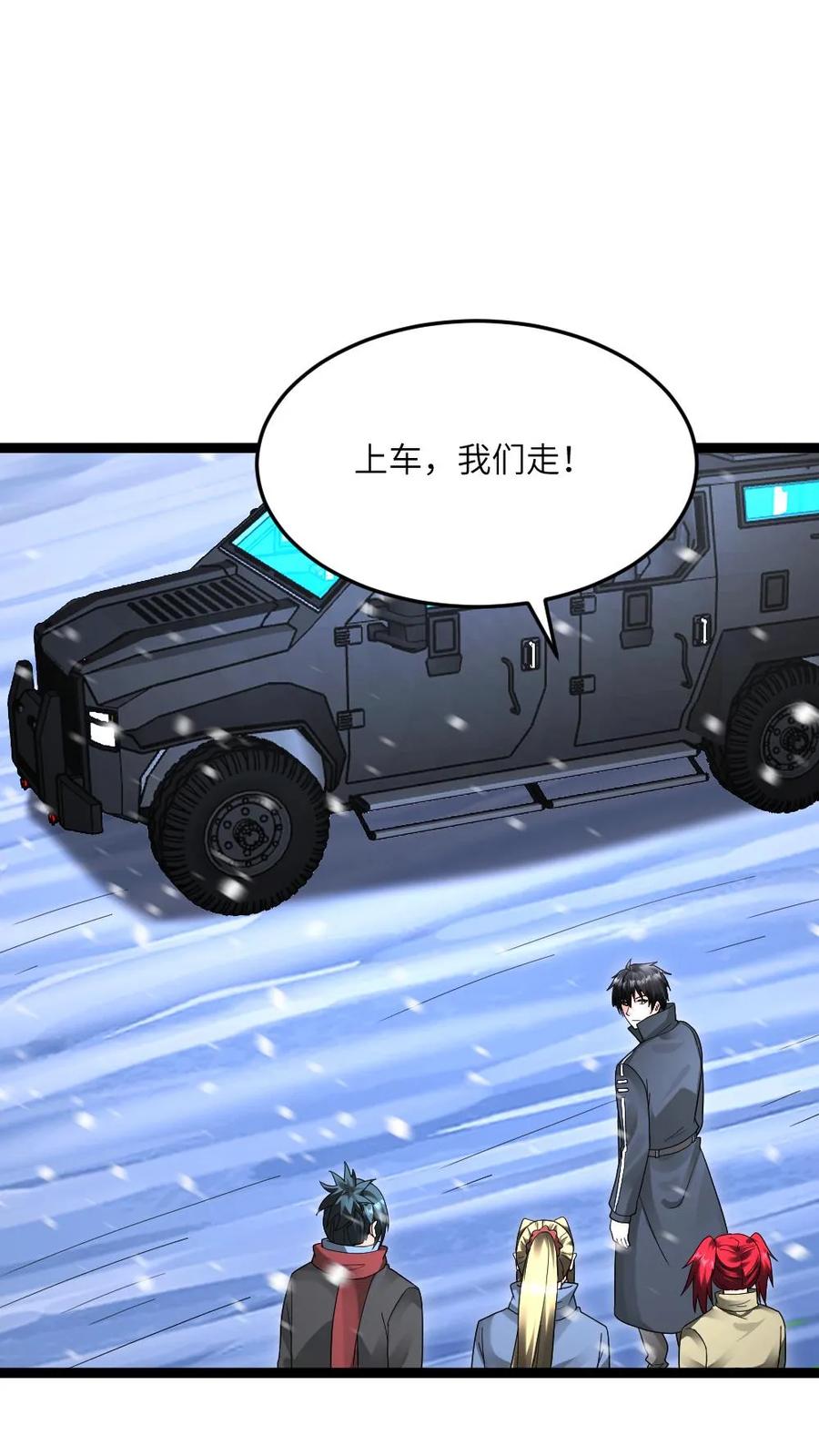全球冰封：我打造了末日安全屋 第615话 空气墙 第2页
