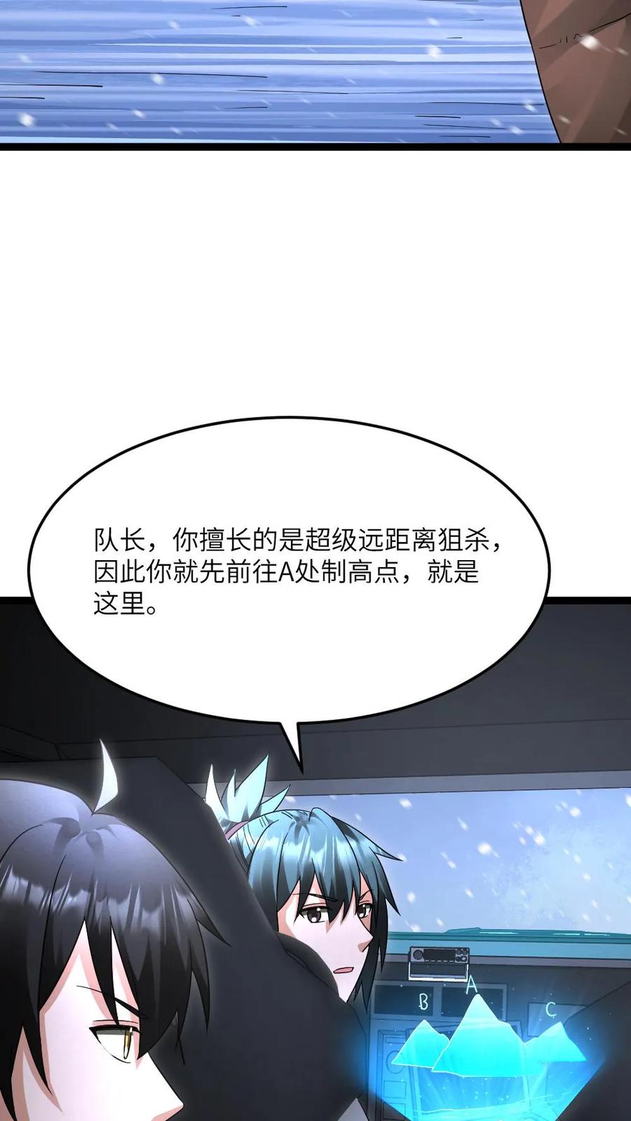 全球冰封：我打造了末日安全屋 第615话 空气墙 第8页