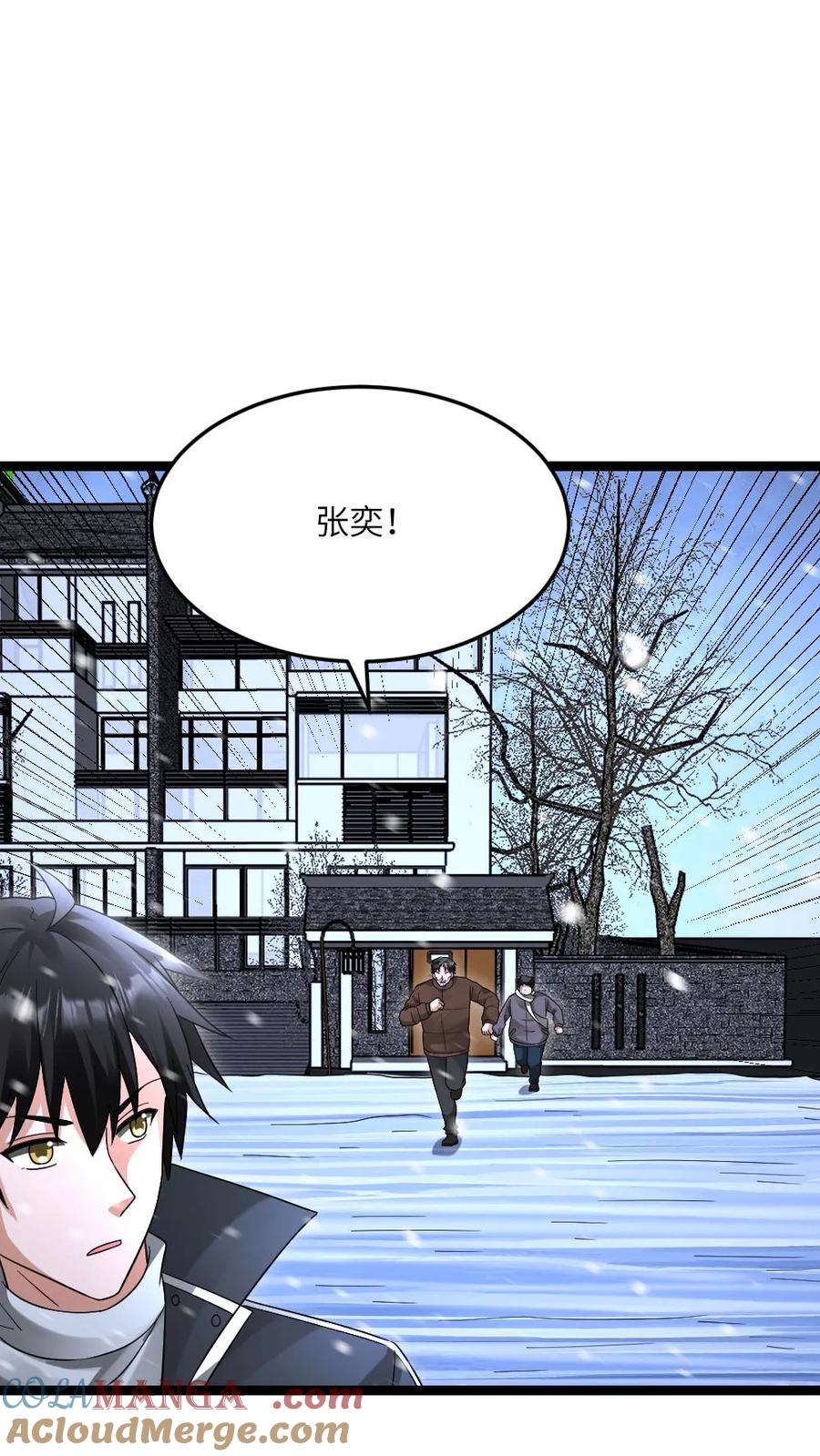 全球冰封：我打造了末日安全屋 第615话 空气墙 第3页