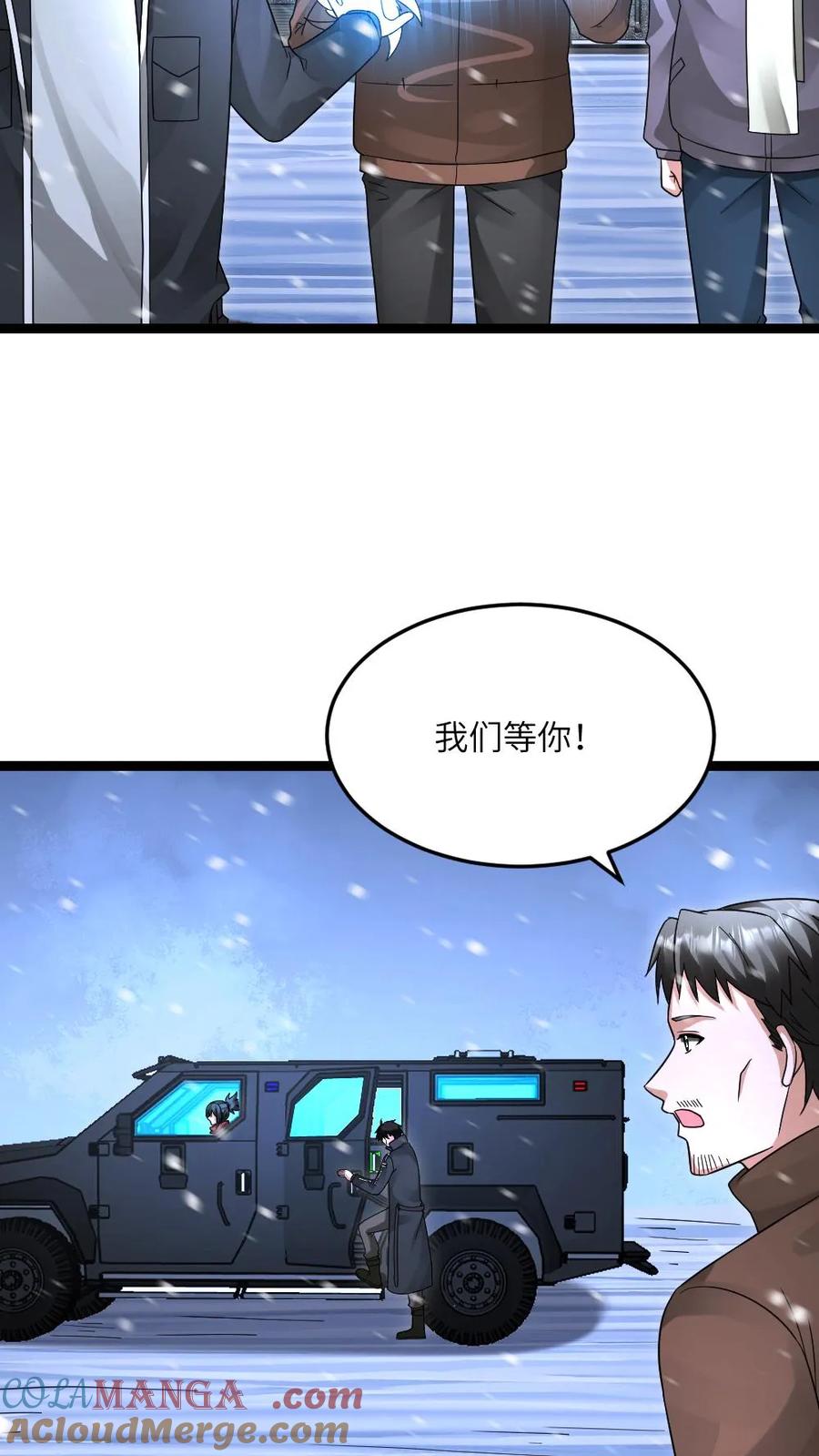 全球冰封：我打造了末日安全屋 第615话 空气墙 第7页