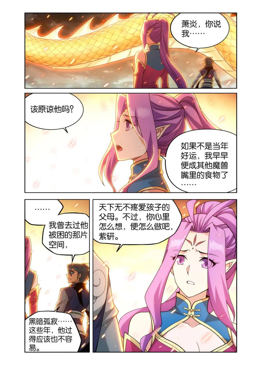 斗破苍穹 第607话 462 闯门 第10页