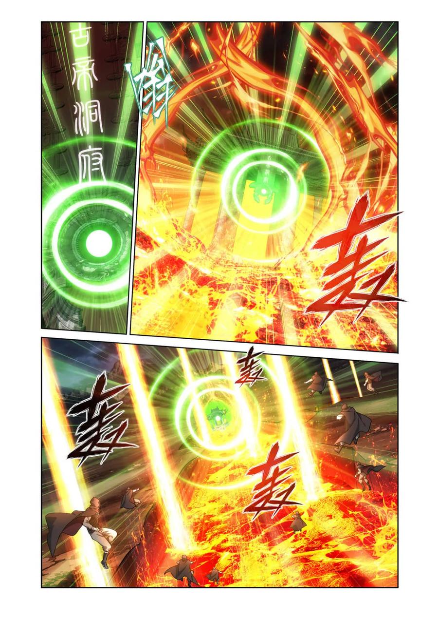 斗破苍穹 第607话 462 闯门 第8页