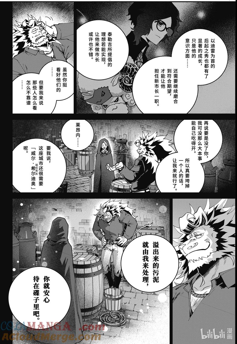 最终幻想 迷途的异乡人 62 大桥上的死斗 第34页