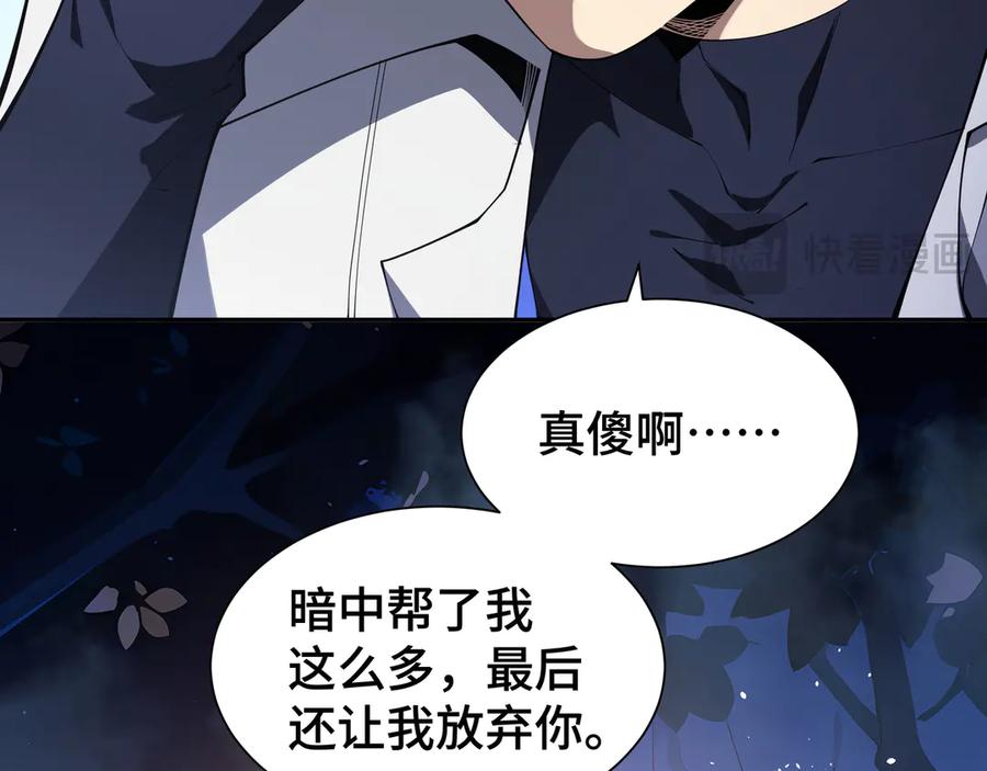 《我契约了我自己》第57话 家人 第147页