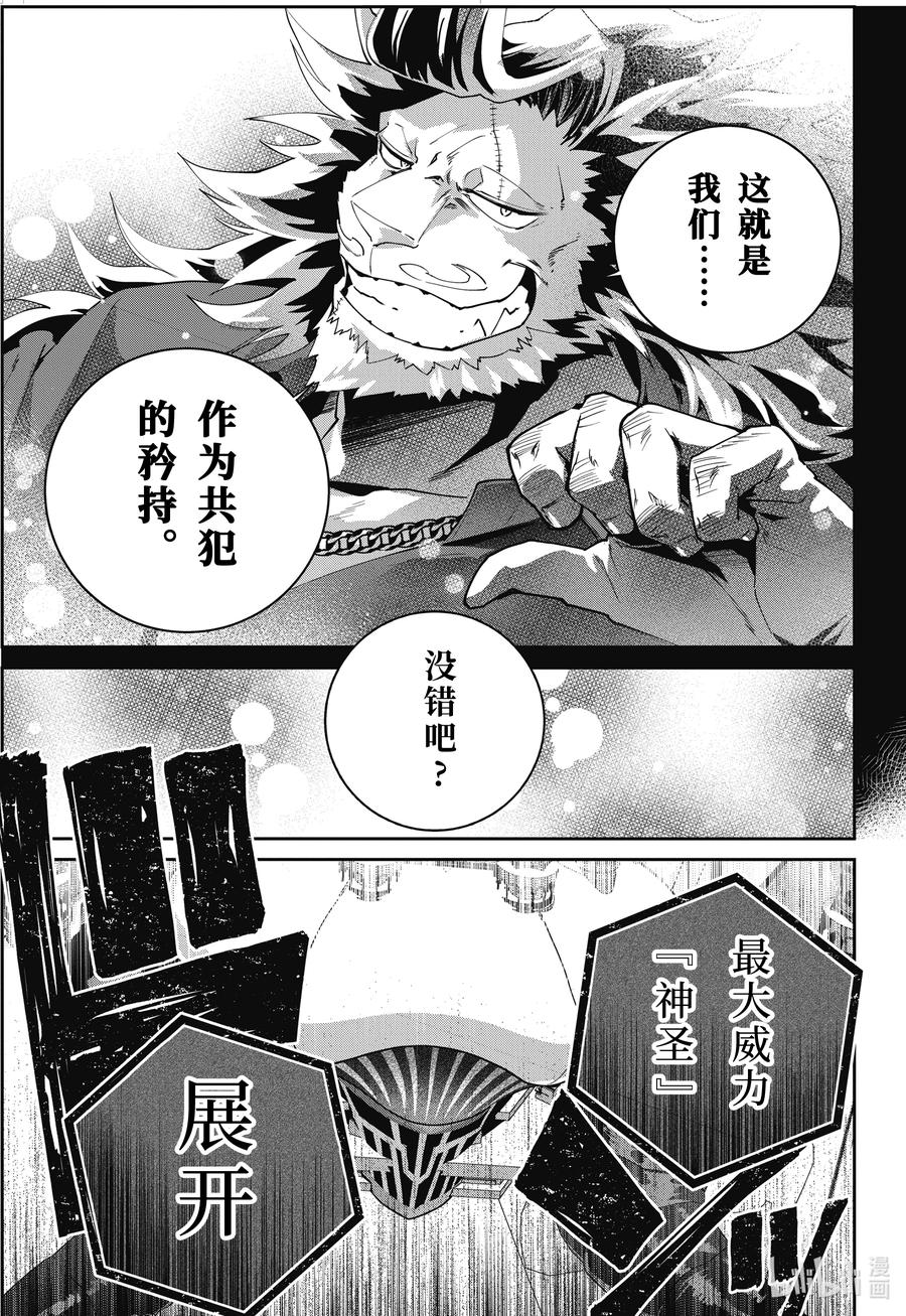 最终幻想 迷途的异乡人 62 大桥上的死斗 第35页