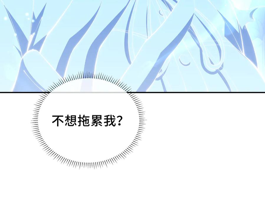 《我契约了我自己》第57话 家人 第144页