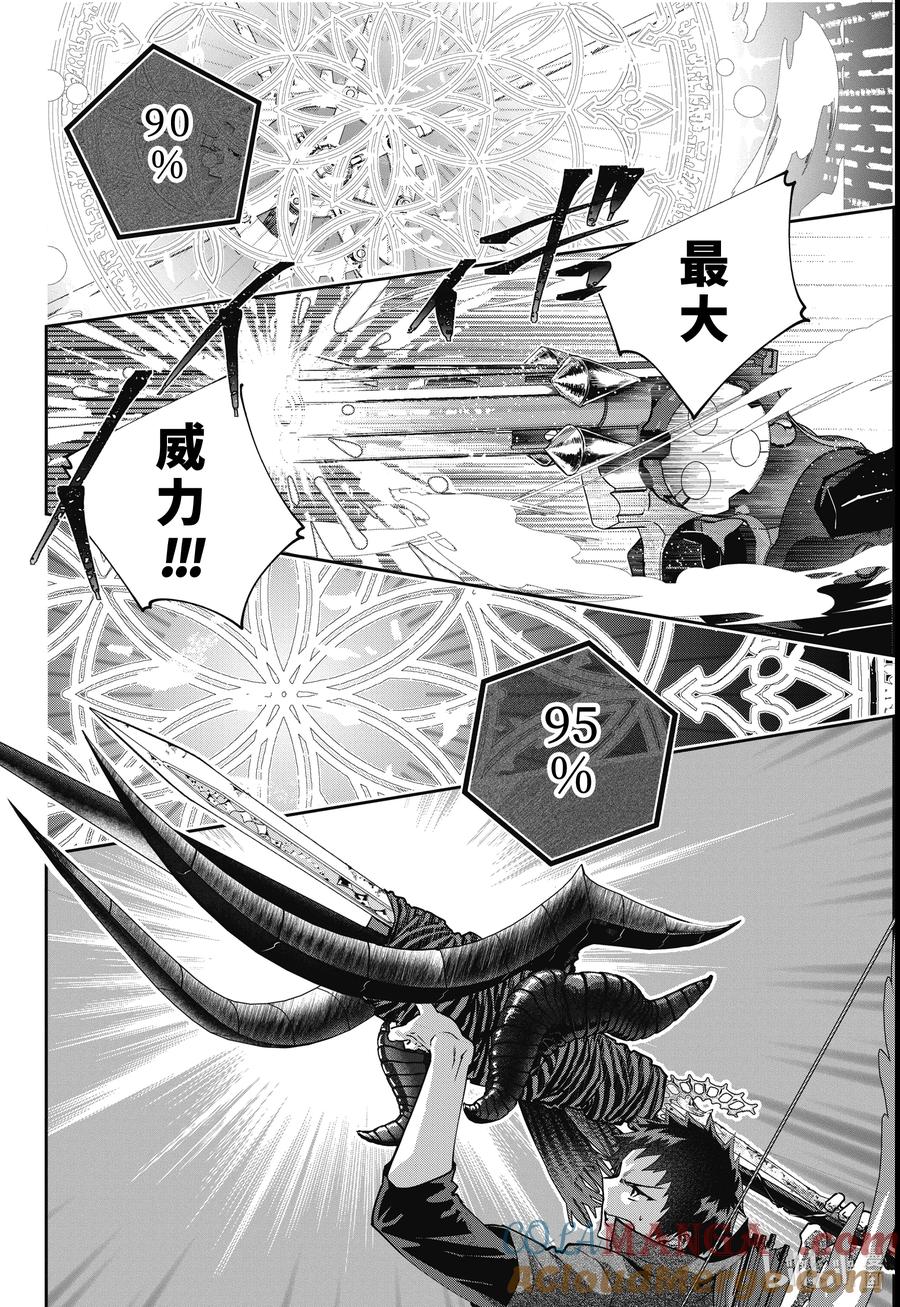 最终幻想 迷途的异乡人 62 大桥上的死斗 第46页