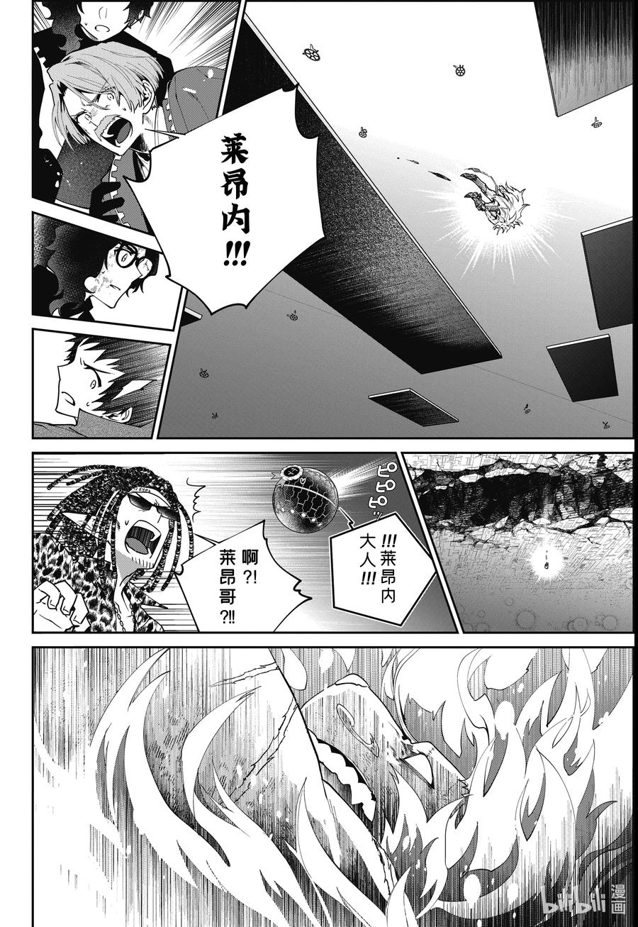 最终幻想 迷途的异乡人 62 大桥上的死斗 第32页