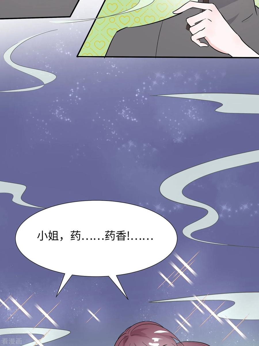 《穿越王妃，夫君别找虐》第62话 天才御药师 第18页
