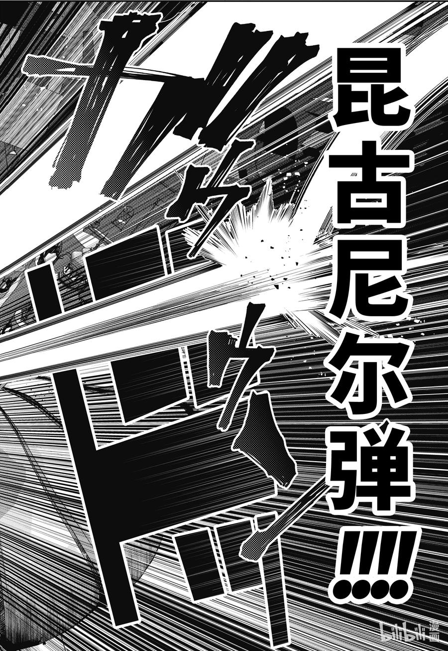 最终幻想 迷途的异乡人 62 大桥上的死斗 第48页